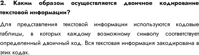 ����������� 2. ����������� ����������� ������� ���������:��������� ����� � �������� � ���������������������������� � �������������������� � ������������� � ������...