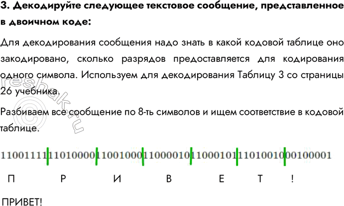 ����������� 3. ��� ������ ���� �������� ������� ��������������� ���������.���� ��������: �) ������� � ����������� ����������; �) ��������� � ��������� ����; �) ����������� �...