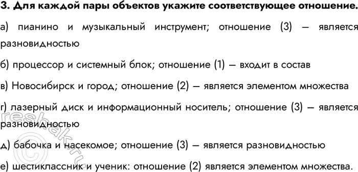  3.     ,   . : , ,  / , ,  / , ,    ,...