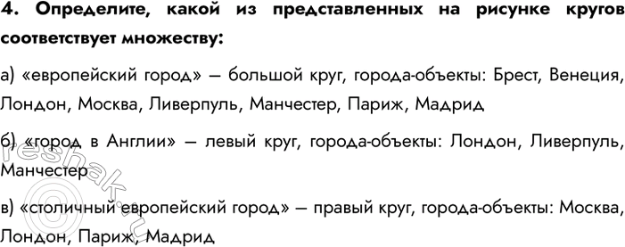 ����������� 4. ��� �� ��������, ��� ���� ����� �������������?������������� ����� ��� �������������� (��������������, ����������������) ����������, ��� �������� ������ �����...