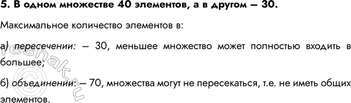 ����������� 5. ��� ����������� ������������ � ������������� �������������?�� ��������� ������������.������������ ������������ ������������ �� ������������...