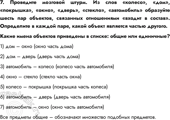 ����������� 7. ���������� ���� ������������� ������������ �������� ����� � ���������.���� � ������������� �� ���� ����� (���������, �����������, �����-����,...