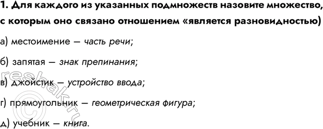  1.   ?   ,    .   ,   ,  ...