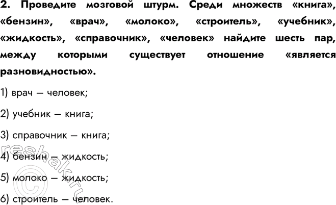 ����������� 2. ��������� ������ ������, ������� ���������� ������, �� ������ ���������.�������, ������� ���������� ������, �� ������ ���������:  ������ � ������� (��� ��������...