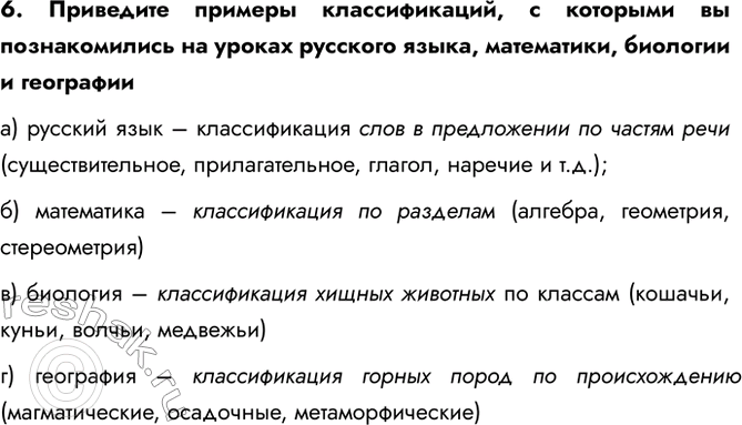 ����������� 6. � ������� ����� ���������� ����� ������� ���� �������? ��� ����� �������� ����� ���� �������� �����������?���������� ��� ����� � ��������� �������, ���������,...