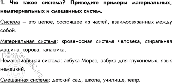 ����������� 1. � ������ ����� ������ ������ ���������� ����������? ��� ����� ������ ��������� �������� �����������?���������� ��� ����������: ����� �����������, ��������������...