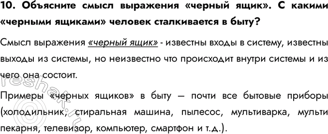 ����������� ���.10 �������� 6 ��� ������ 6 �����