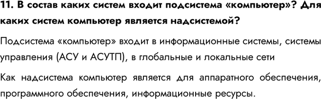 ����������� ���.11 �������� 6 ��� ������ 6 �����