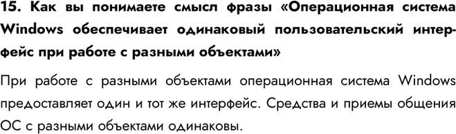 ����������� ���.15 �������� 6 ��� ������ 6 �����