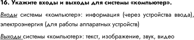 ����������� ���.16 �������� 6 ��� ������ 6 �����