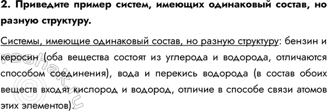 ����������� 2. �������� ���������� ��� ������� ��������. � ����� ��������� ��������� ������� �������� � ��������� �������?���������� ��� ��������: ����������...