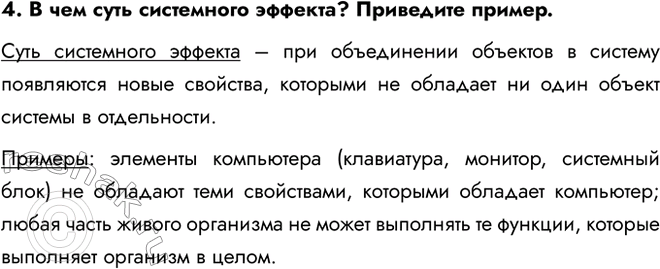 ����������� 4. ��� �� ������ � ���������������� ����������?���������������� ��������� � �������� ������� �������� � ����������, ��������������� ������������ ��������....