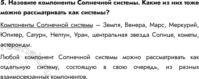 ����������� 5. ��� �� ��������� ����� �����: ������������� ������� Windows ������������ ���������� ���������������� ��������� ��� ������ � ������� ���������?������������...