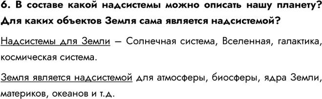 ����������� ���.6 �������� 6 ��� ������ 6 �����