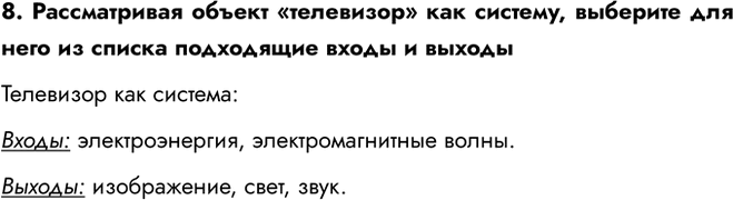 ����������� ���.8 �������� 6 ��� ������ 6 �����