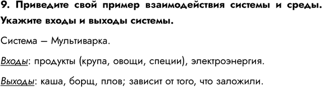 ����������� ���.9 �������� 6 ��� ������ 6 �����