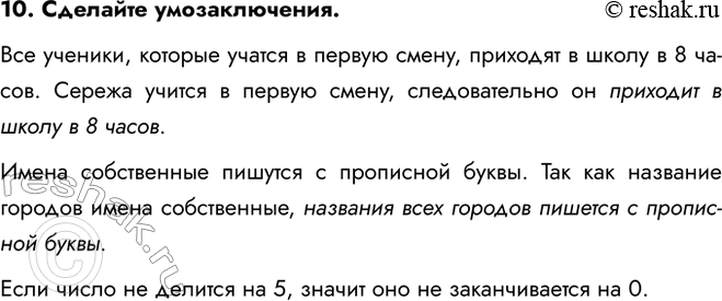  10.  .)  ,     ,     8 .     .     ?)...