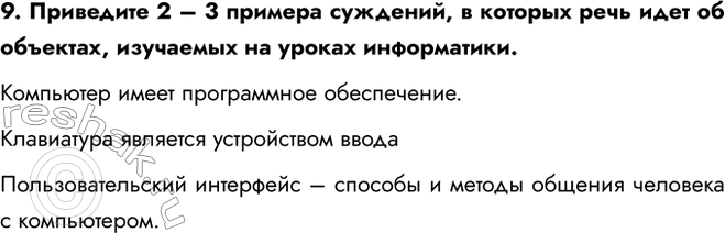 ����������� 9. ��������� 2-3 ������� ��������, � ������� ���� ���� �� ��������, ��������� �� ������ �����������.��������� ����� ����������� �����������.���������� ��������...