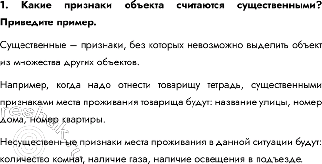 ����������� 1. ����� �������� ������� ��������� �������������? ��������� ������.������������ � ��������, ��� ������� ���������� �������� ������ �� ��������� ������...