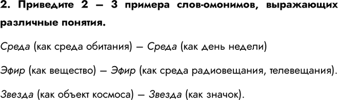 ����������� 2. ��������� 2-3 ������� ����-��������, ���������� ��������� �������.����� (��� ����� ��������) � ����� (��� ���� ������)���� (��� ��������) � ���� (��� �����...