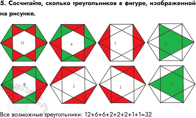 ����������� ���.5 �������� 8 ��� ������ 6 �����