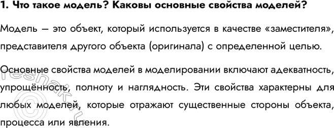 ����������� 1. ��� ����� ������? ������ �������� �������� �������?������ � ��� ������, ������� ������������ � �������� �������������, ������������� ������� ������� (���������) �...