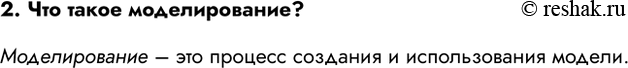 ����������� 2. ��� ����� �������������?������������� � ��� ������� �������� � ������������� ������....