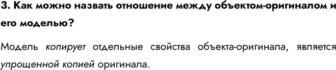 ����������� 3. ��� ����� ������� ��������� ����� ��������-���������� � ��� �������?������ �������� ��������� �������� �������-���������, �������� ���������� ������...