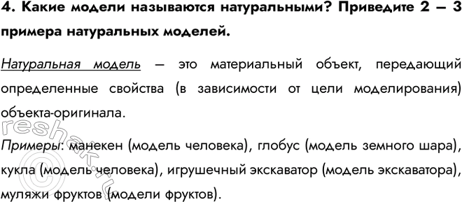 ����������� 4. ����� ������ �������� ���������? ��������� 2-3 ������� �������� �������.����������� ������ � ��� ������������ ������, ���������� ������������ �������� (�...