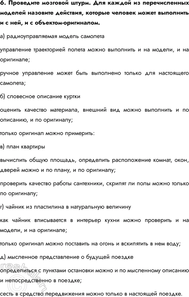  6.       ,       ,   -:)   ;)...