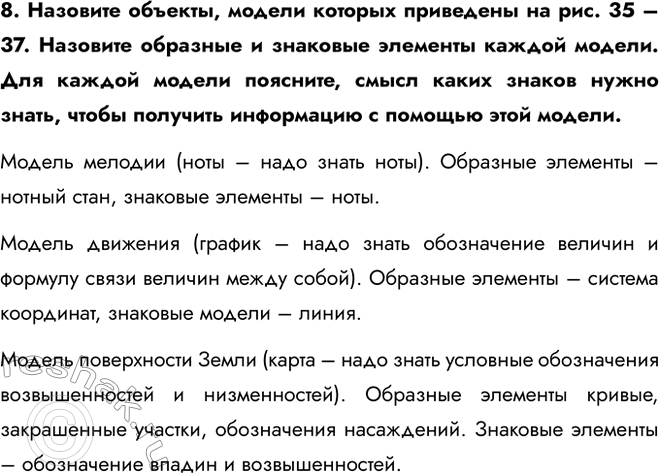 ����������� 8. �������� �������, ������ ������� ��������� �� ���. 28-30.�������� �������� � �������� �������� ������ ������. ��� ������ ������ ��������, ����� ����� ������ �����...