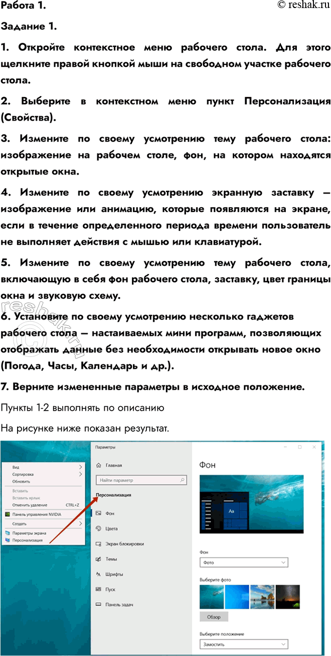 ����������� ������ 1 ������� 1 ��� ������ 6 �����