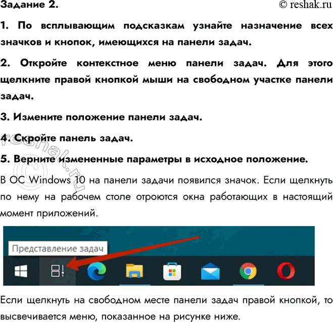 ����������� ������ 1 ������� 2 ��� ������ 6 �����