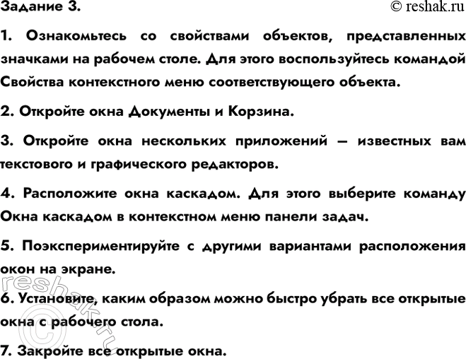 ����������� ������ 1 ������� 3 ��� ������ 6 �����