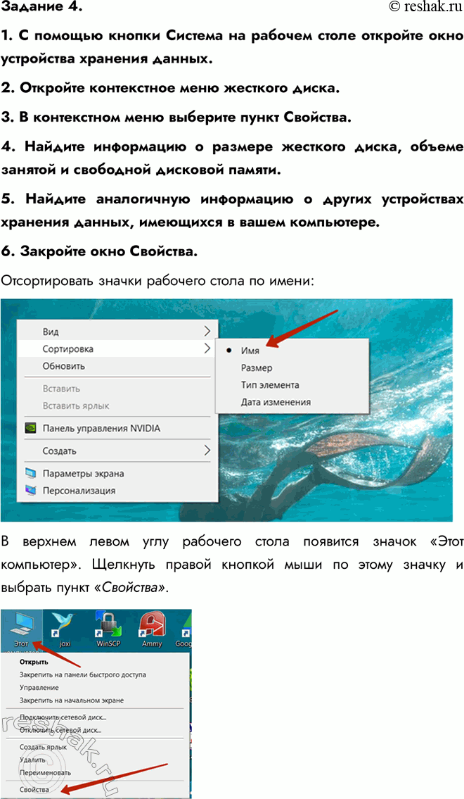 ����������� ������ 1 ������� 4 ��� ������ 6 �����