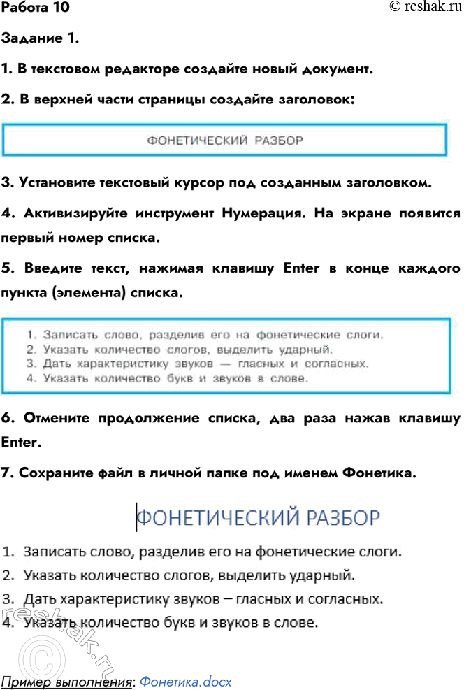 ����������� ������ 10 ������� 1 ��� ������ 6 �����