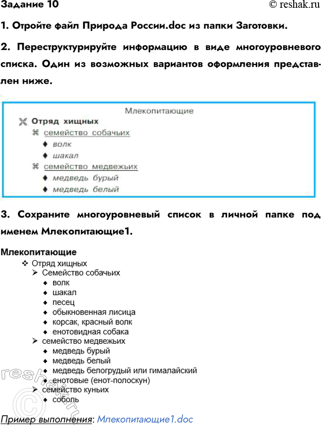 ����������� ������ 10 ������� 10 ��� ������ 6 �����
