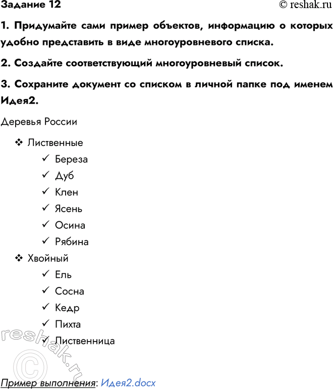 ����������� ������ 10 ������� 12 ��� ������ 6 �����