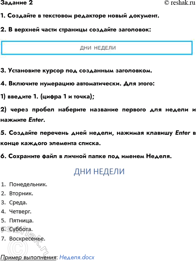 ����������� ������ 10 ������� 2 ��� ������ 6 �����