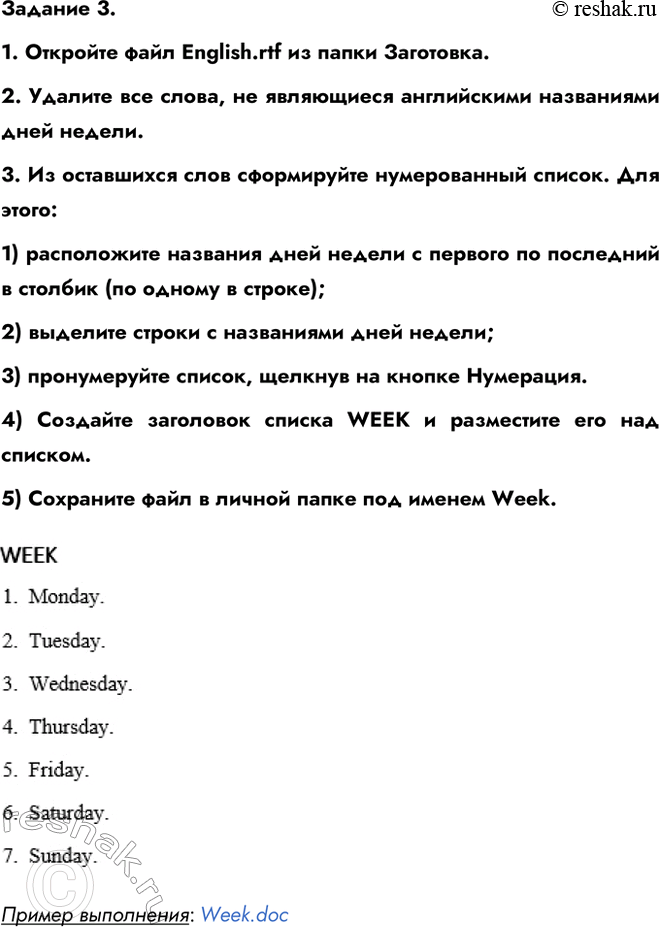 ����������� ������ 10 ������� 3 ��� ������ 6 �����