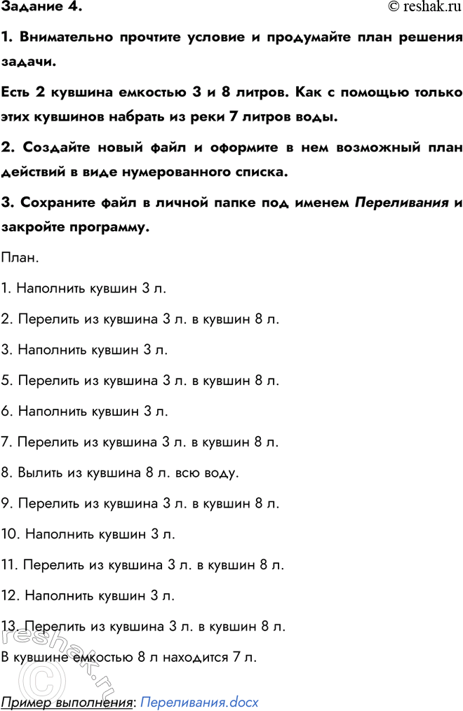 ����������� ������ 10 ������� 4 ��� ������ 6 �����