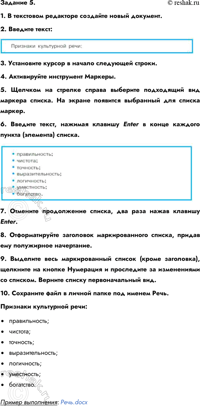 ����������� ������ 10 ������� 5 ��� ������ 6 �����