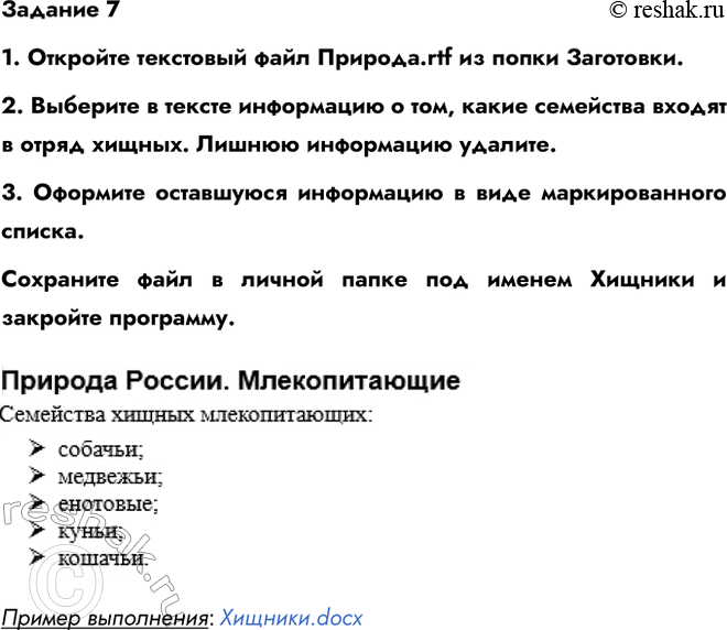 ����������� ������ 10 ������� 7 ��� ������ 6 �����