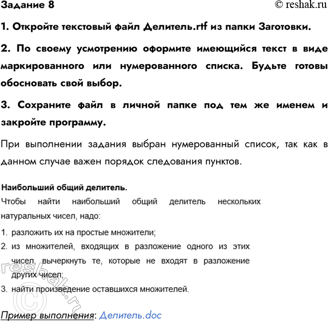 ����������� ������ 10 ������� 8 ��� ������ 6 �����