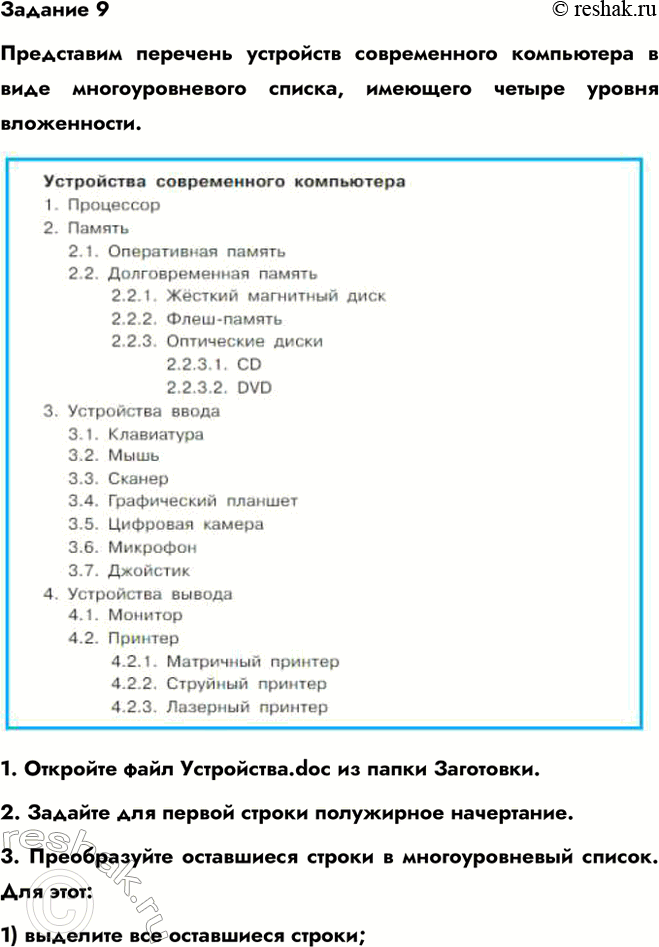 ����������� ������ 10 ������� 9 ��� ������ 6 �����