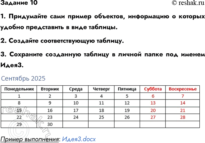 ����������� ������ 11 ������� 10 ��� ������ 6 �����