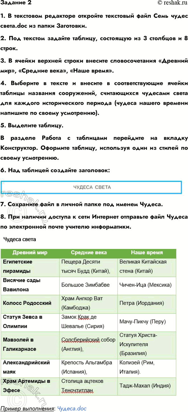 ����������� ������ 11 ������� 2 ��� ������ 6 �����