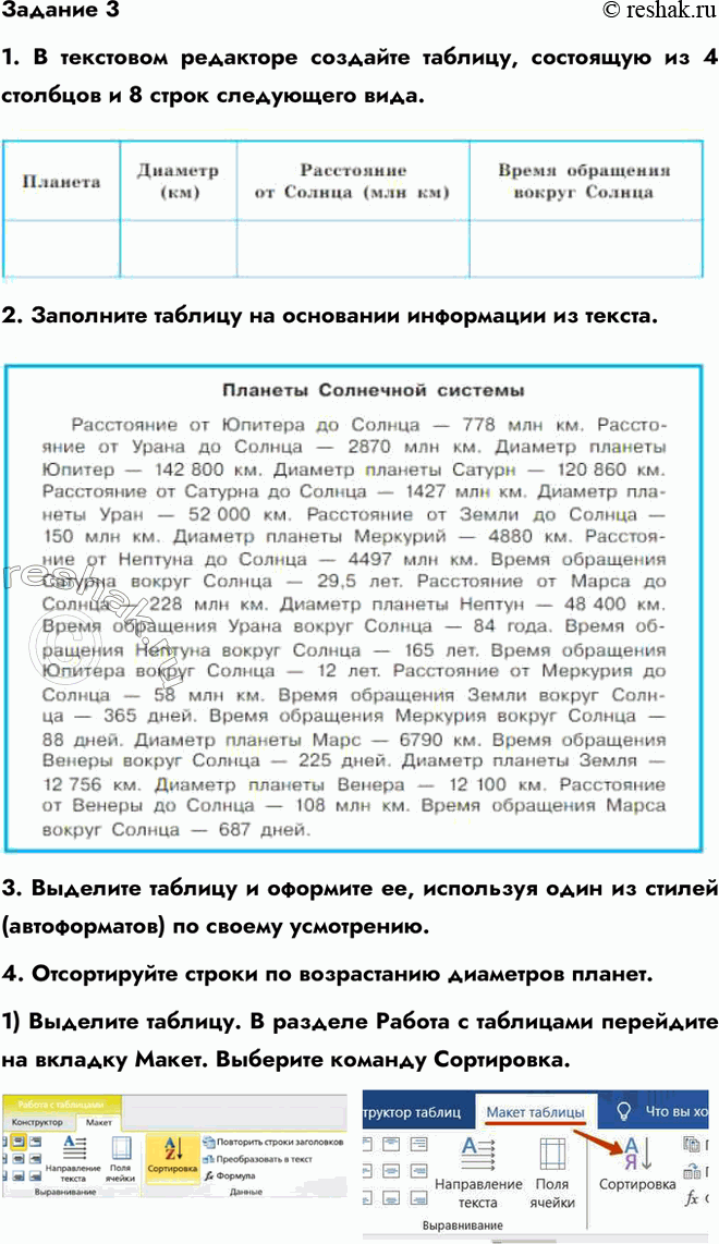 ����������� ������ 11 ������� 3 ��� ������ 6 �����