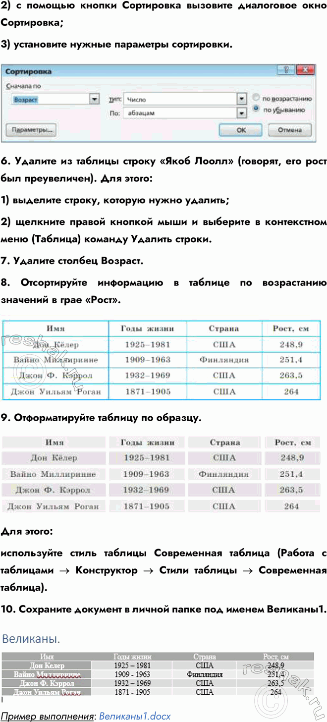 �������������� �����������