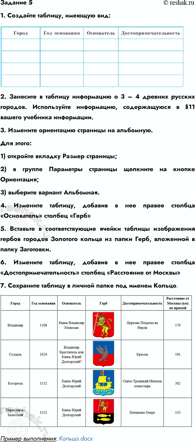 ����������� ������ 11 ������� 5 ��� ������ 6 �����